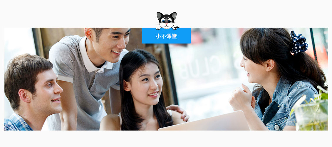 在线课堂学车不